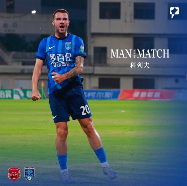 上海嘉定汇龙0-1南通支云，本场比赛最佳球员：科列夫