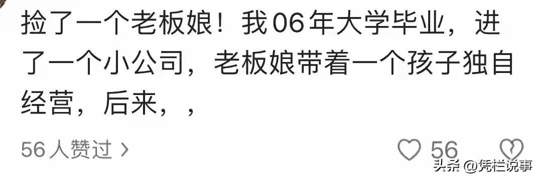 在线试玩-捡漏二手物品简直太香了!网友分享一个比一个羡慕,冒青烟了